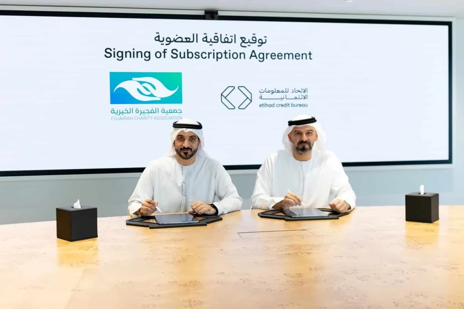 جمعية الفجيرة الخيرية تعزز ريادتها في تطوير العمل الخيري بتعاونها مع الاتحاد للمعلومات الائتمانية
