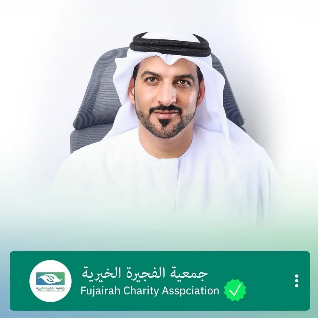 جمعية الفجيرة الخيرية تطلق خدمات جديدة على الواتساب