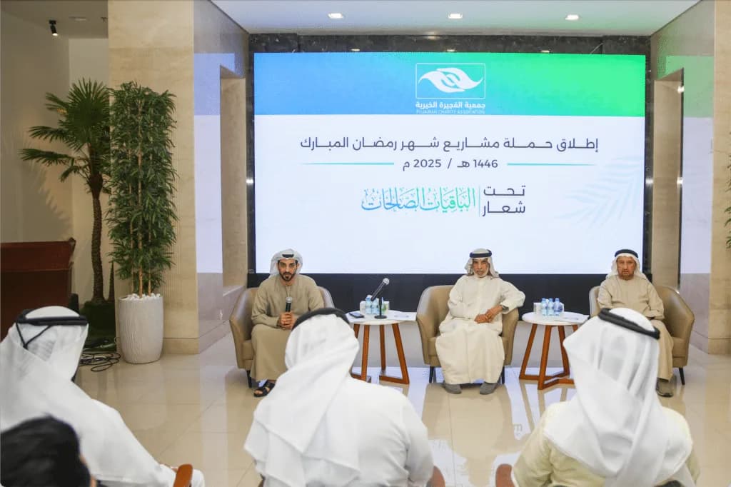 جمعية الفجيرة الخيرية تطلق حملتها الرمضانية ( الباقيات الصالحات ) لعام 2025 .