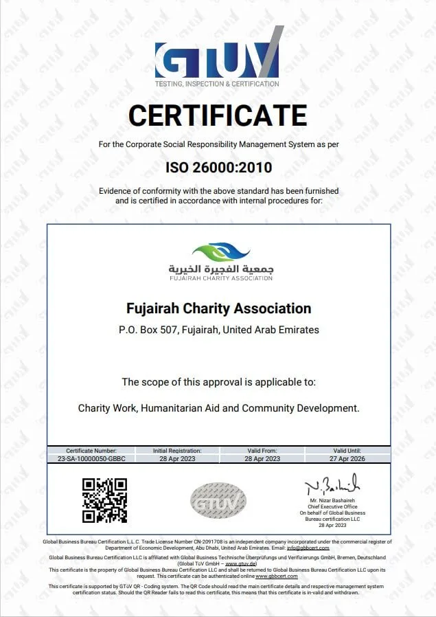 شهادة ISO 26000:2010