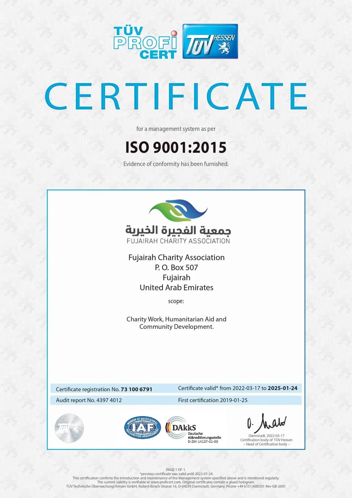 شهادة ISO 9001:2015