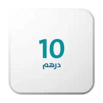 تبرع ب 10 درهم