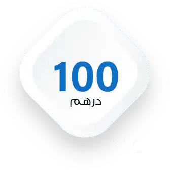 100 درهم