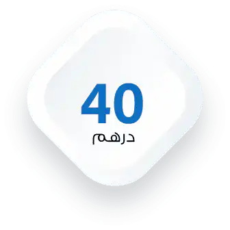 40 درهم