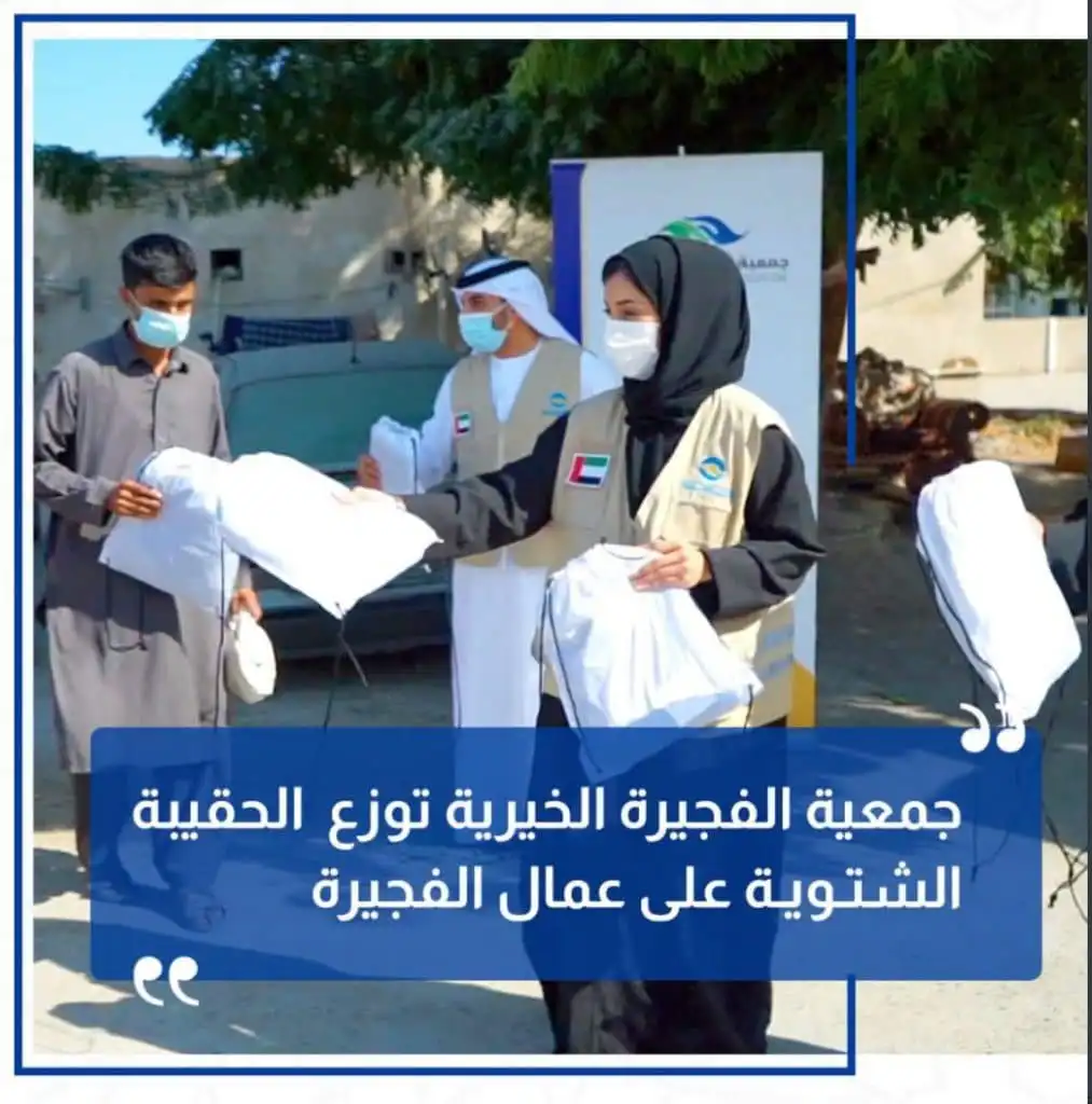 جمعية الفجيرة الخيرية | Dafuah