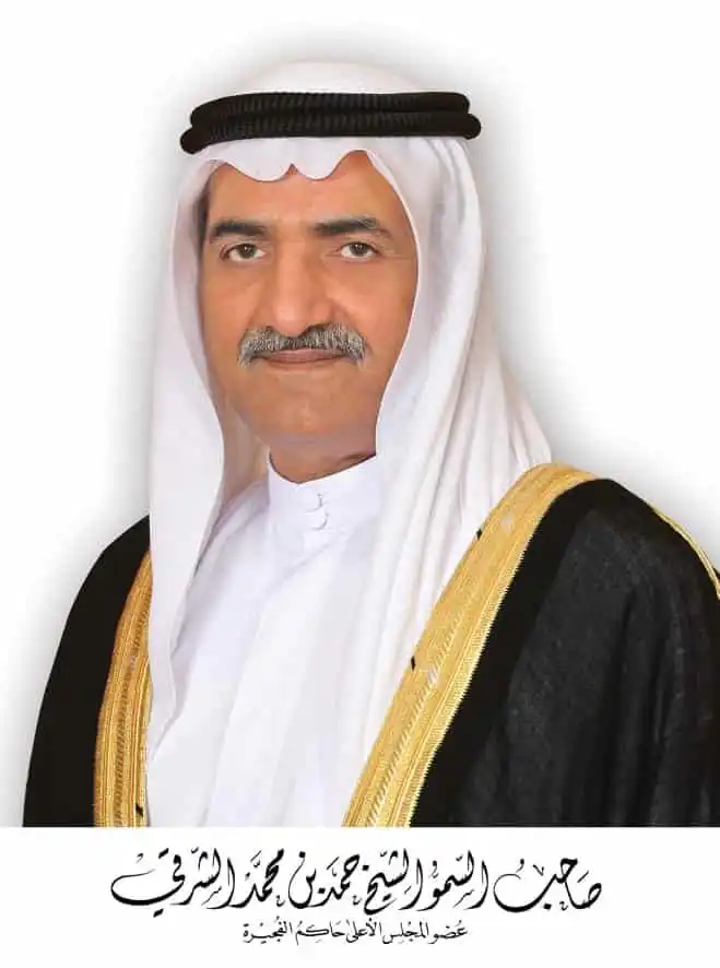 صاحب السمو الشيخ حمد بن محمد الشرقي