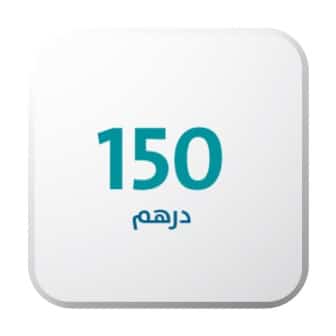 تبرع ب 150درهم