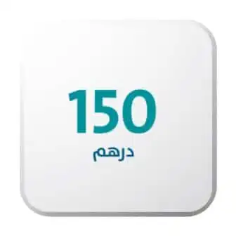 تبرع ب 150درهم