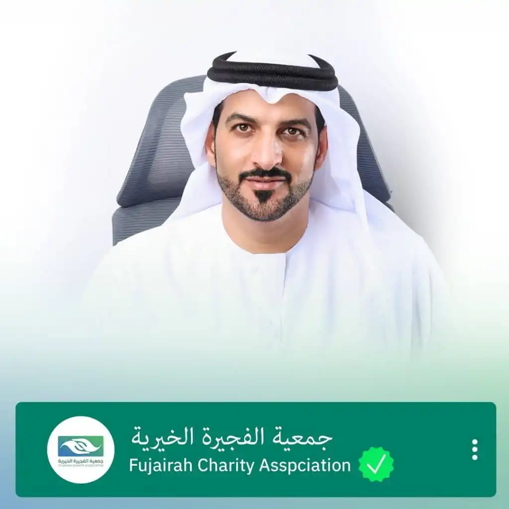 جمعية الفجيرة الخيرية | WhatsApp جمعية الفجيرة الخيرية | WhatsApp