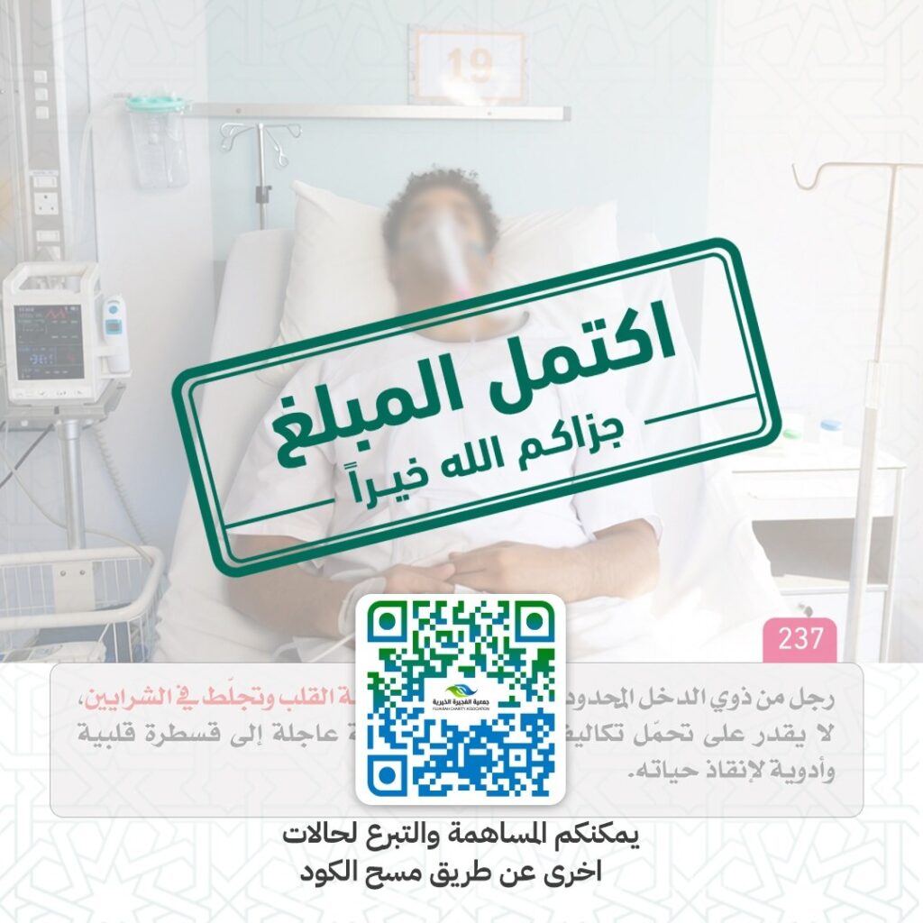 جمعية الفجيرة الخيرية | WhatsApp Image 2025 10 09 at 08.38.36 1e45258e