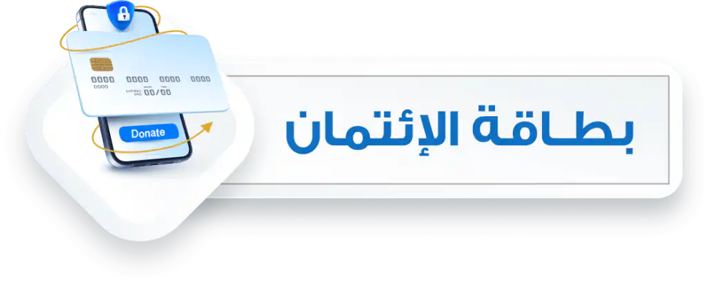 البطاقة البنكية