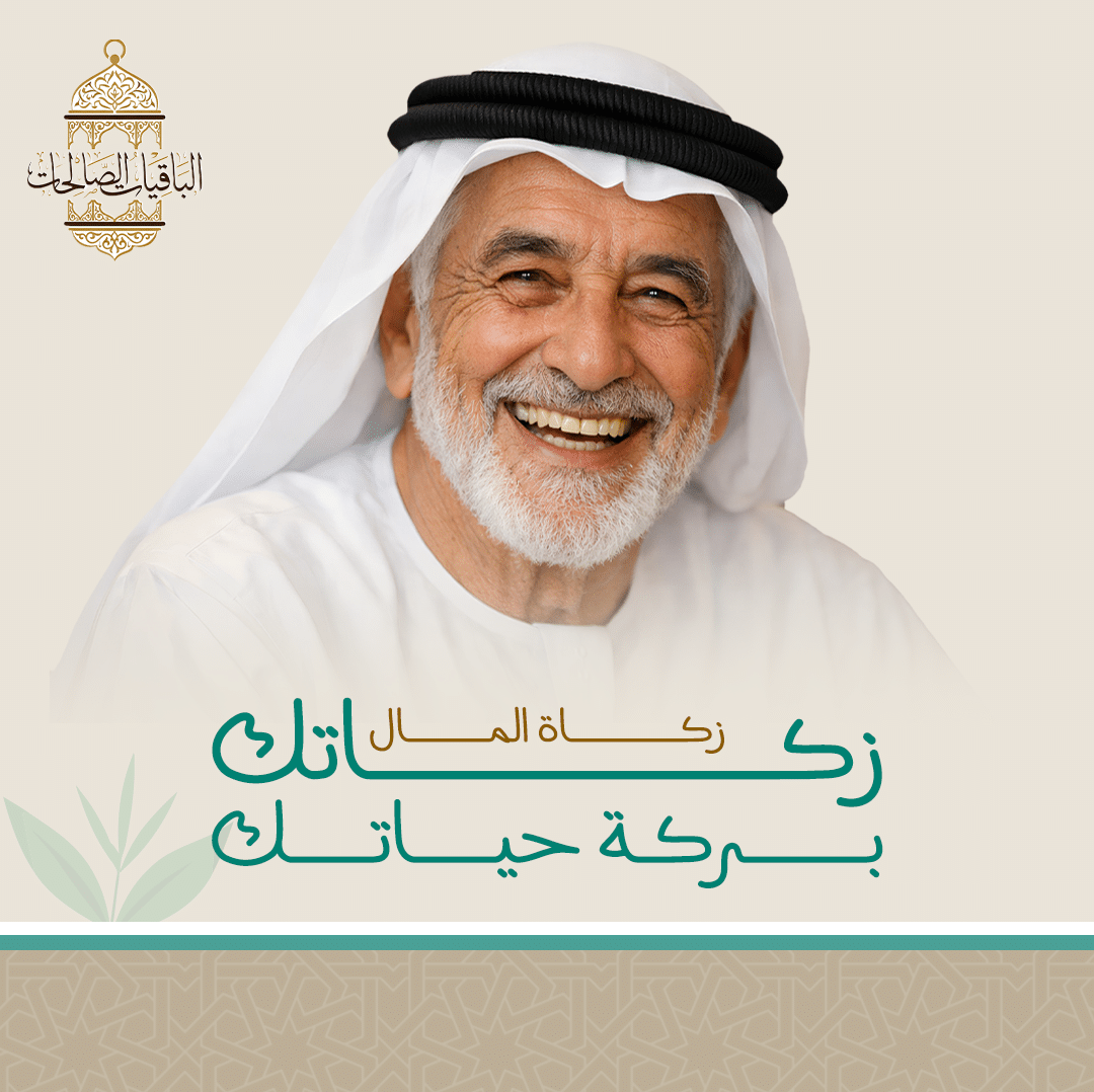 جمعية الفجيرة الخيرية | زكاة المال موبايل 1