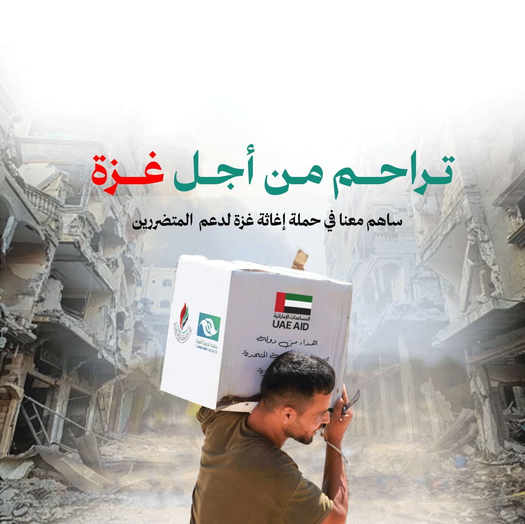 جمعية الفجيرة الخيرية | غزة