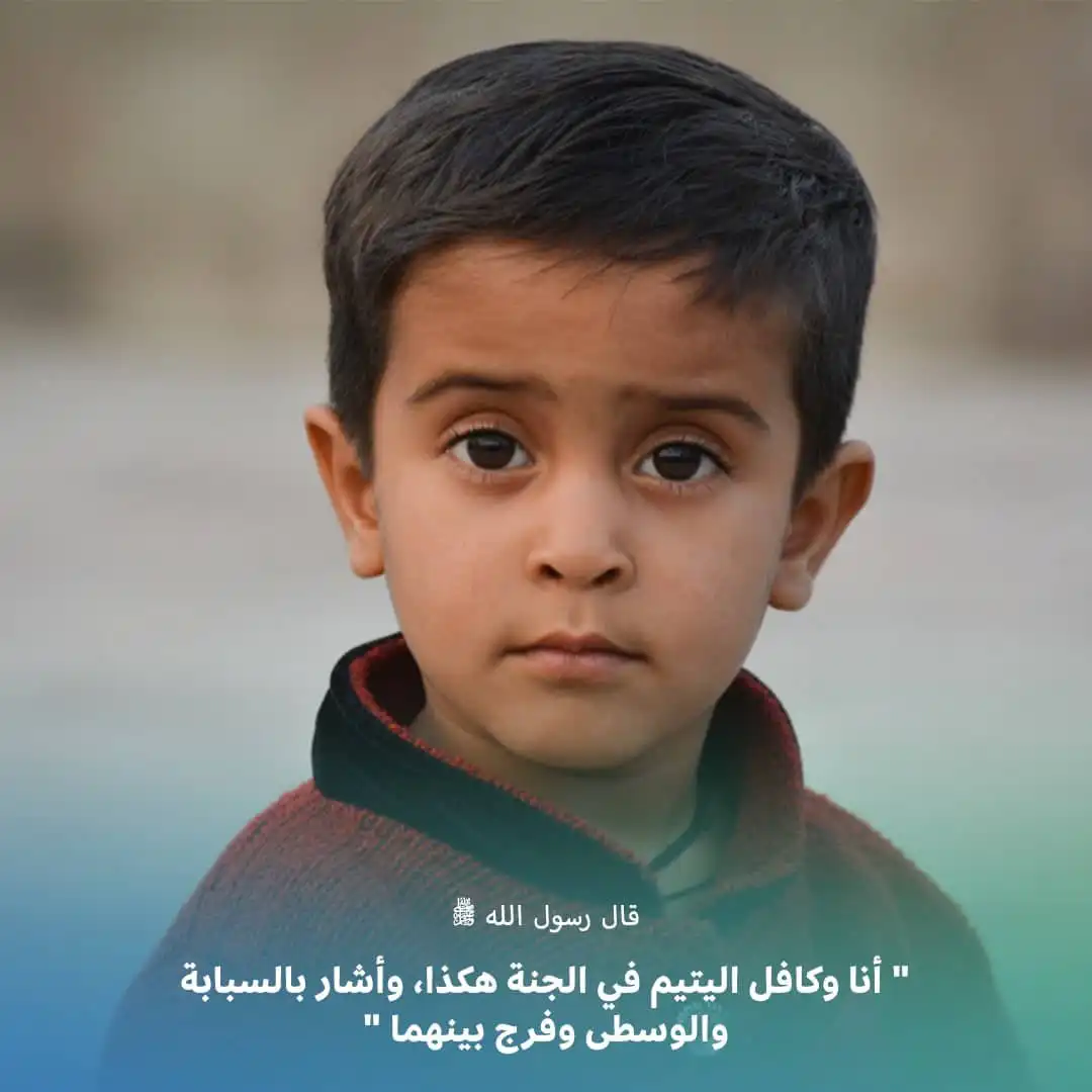 جمعية الفجيرة الخيرية | يتيم