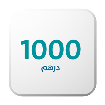 تبرع ب 1000درهم