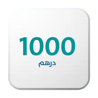 تبرع ب 1000درهم