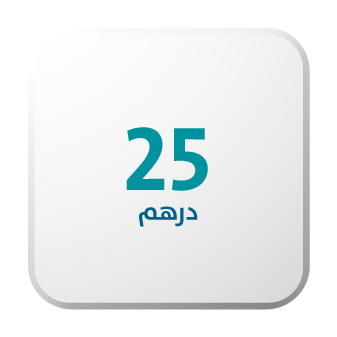 تبرع ب 25 درهم