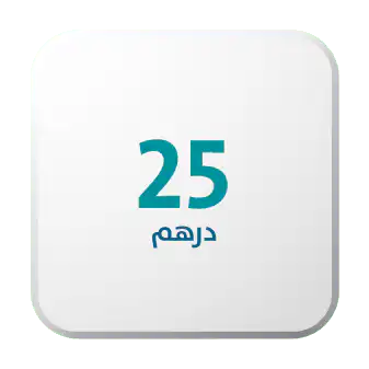 تبرع ب 25 درهم