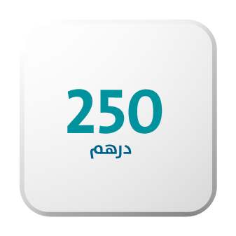 تبرع ب 250 درهم