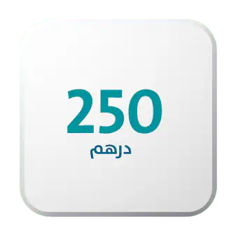 تبرع ب 250 درهم