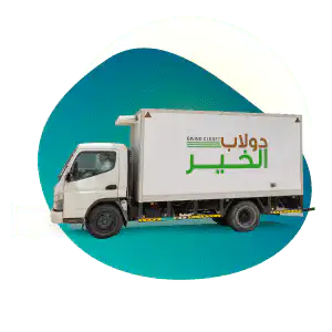 دولاب العطاء